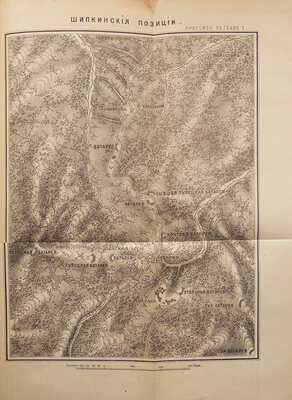 Вонлярлярский В.М. Воспоминания ординарца о войне 1877-1878 г. СПб., 1891.